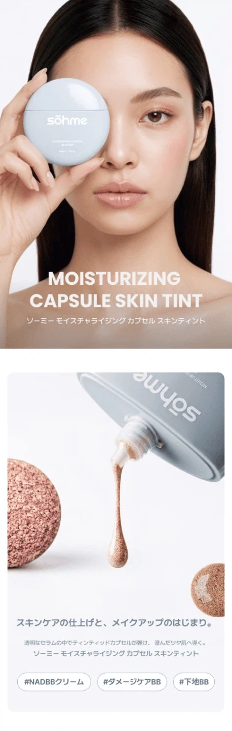 【他【商品ご購入くださった方にお譲り】  スキンティント/BBクリームの写真3枚目
