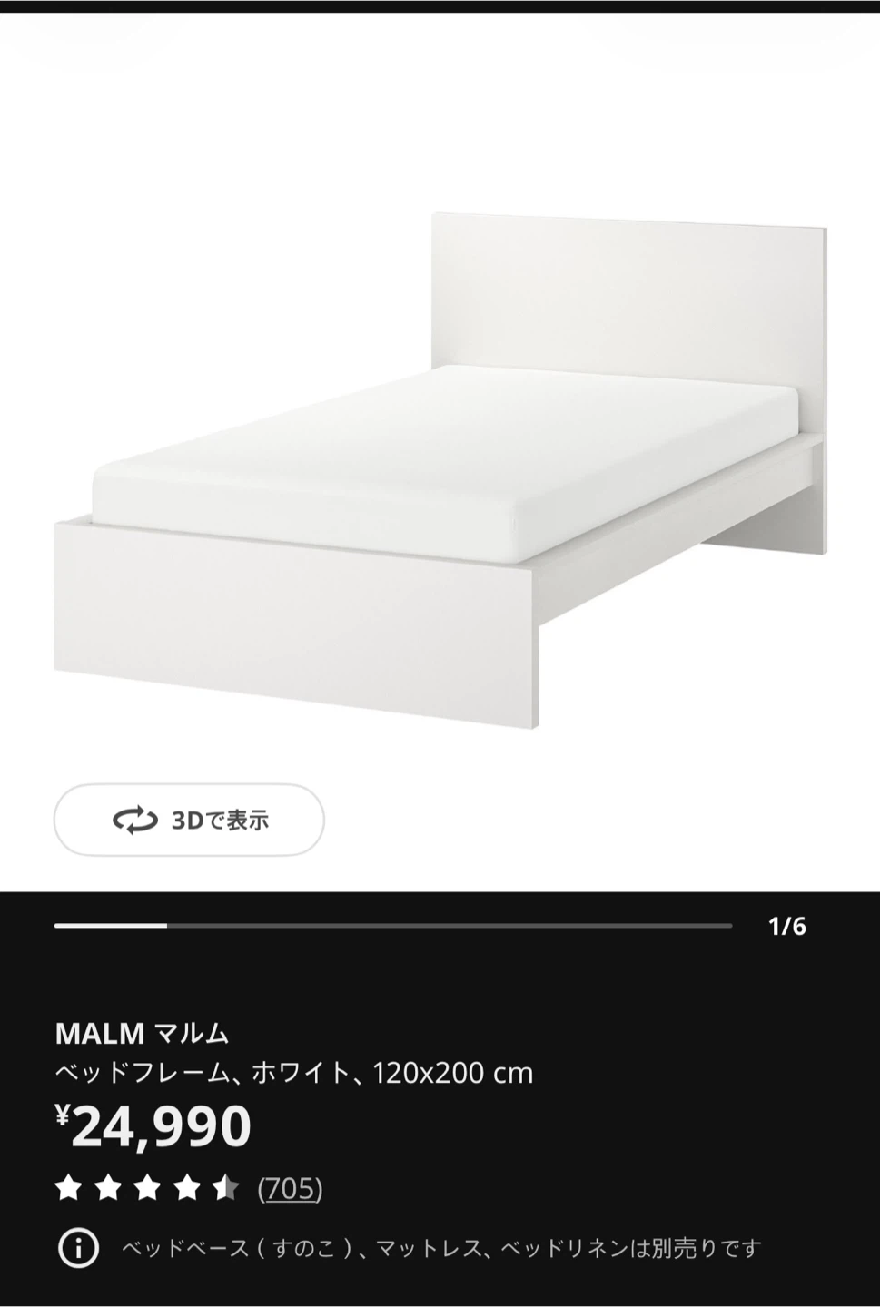 イケア マルム ベッドフレーム 120x200cm、引き出し5個