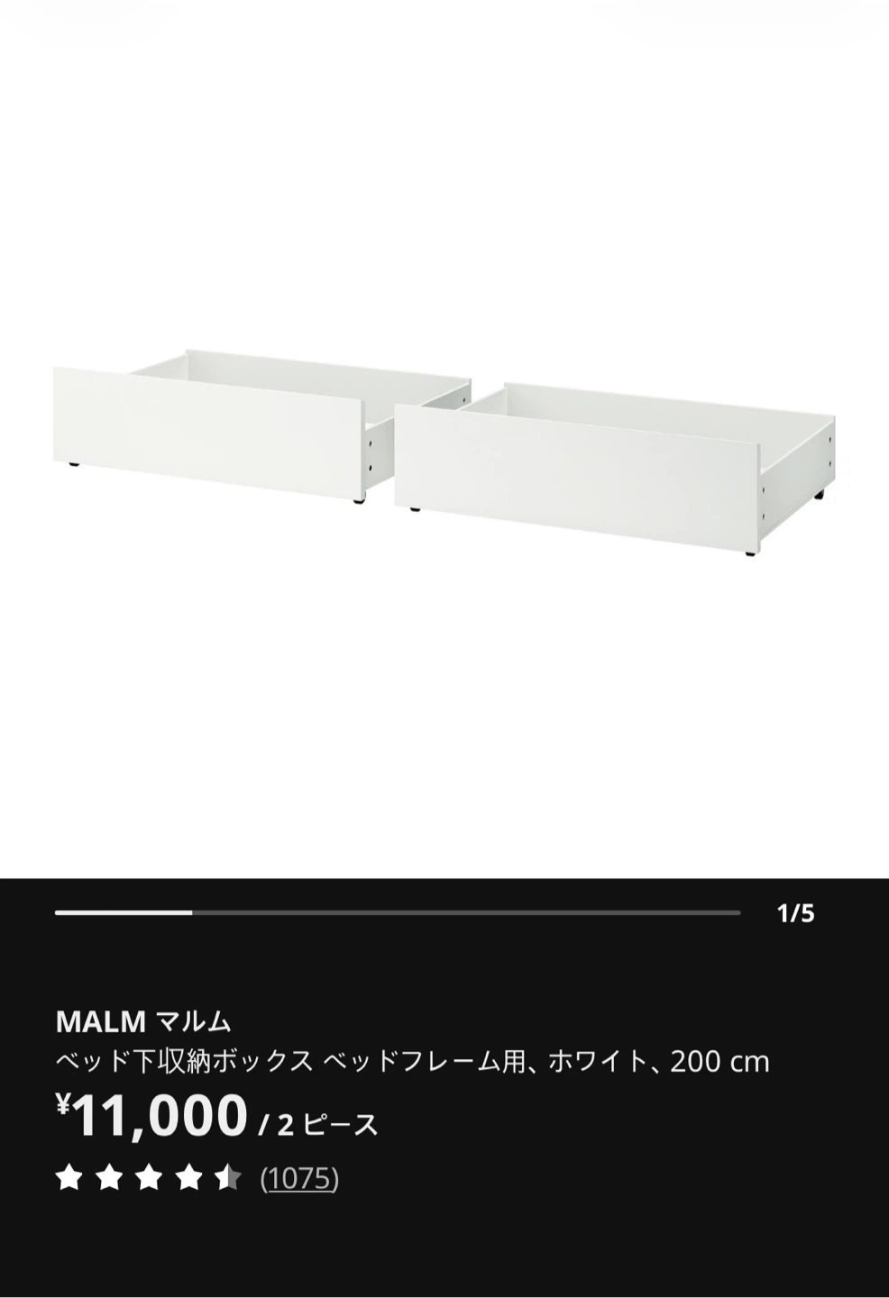イケア マルム ベッドフレーム 120x200cm、引き出し5個の写真3枚目
