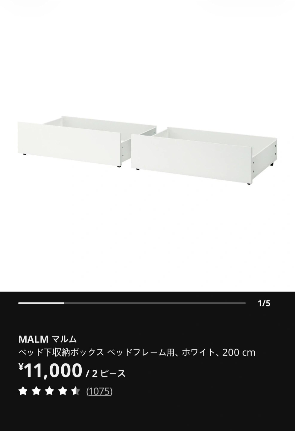 イケア マルム ベッドフレーム 120x200cm、引き出し5個の写真3枚目