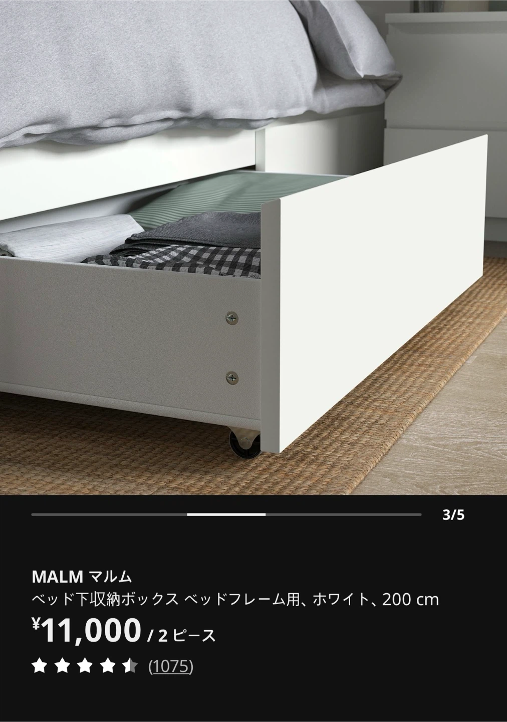 イケア マルム ベッドフレーム 120x200cm、引き出し5個の写真4枚目