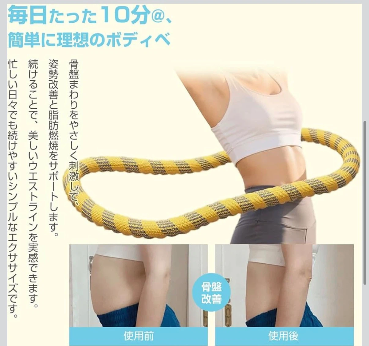 ソフトフラフープ イエロー 全身エクササイズ 収納袋付きの写真4枚目