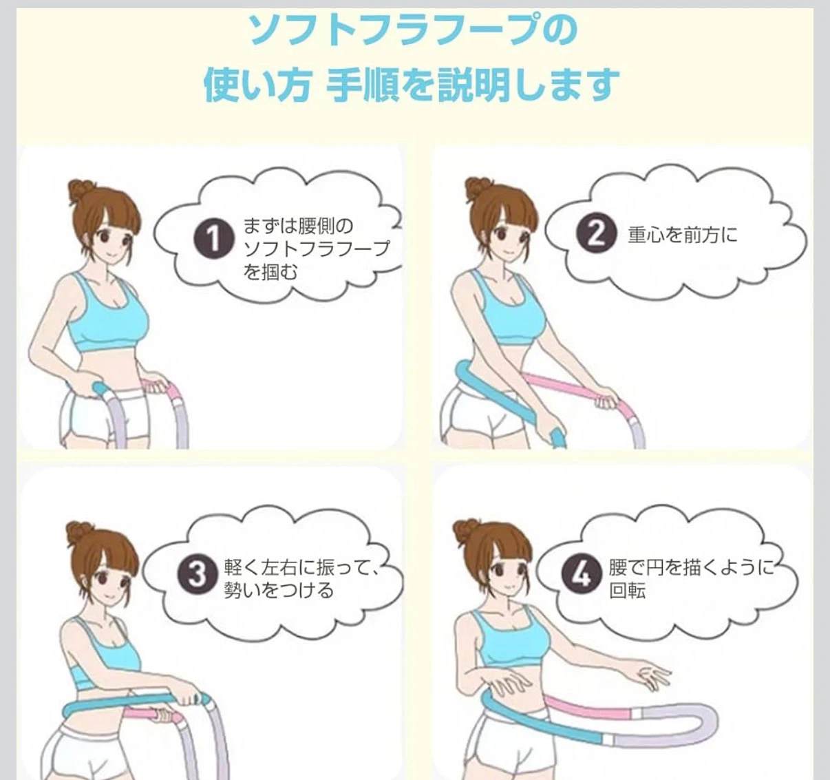ソフトフラフープ イエロー 全身エクササイズ 収納袋付きの写真8枚目