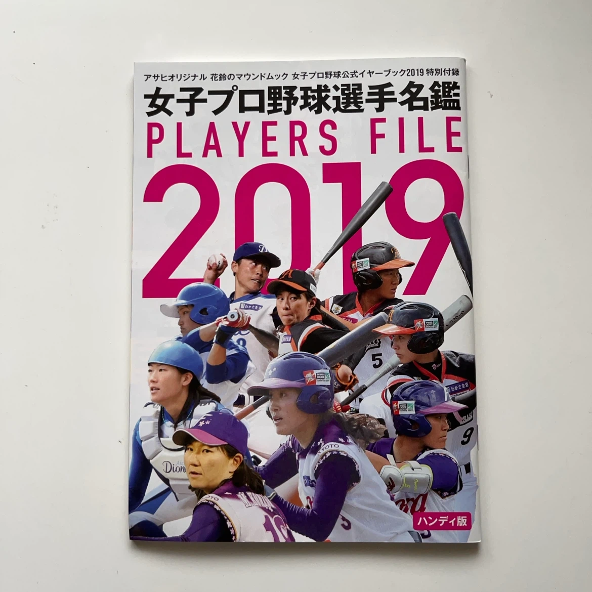 【雑誌】女子プロ野球公式Year Book 2019の写真3枚目