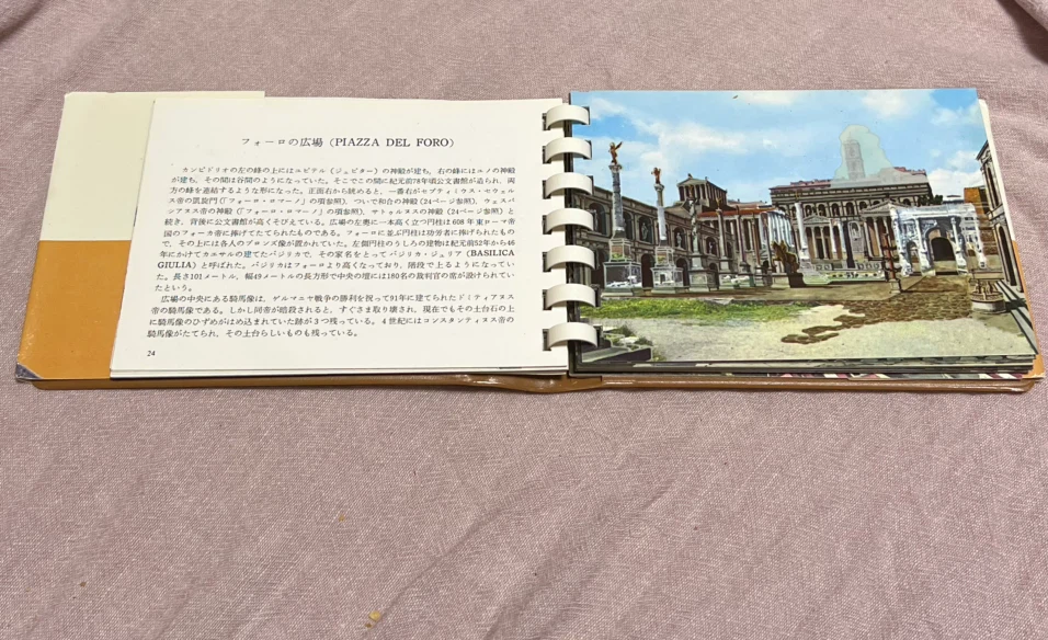 古代ローマの遺跡 その過去と現在 写真集の写真9枚目