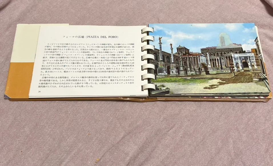 古代ローマの遺跡 その過去と現在 写真集の写真9枚目