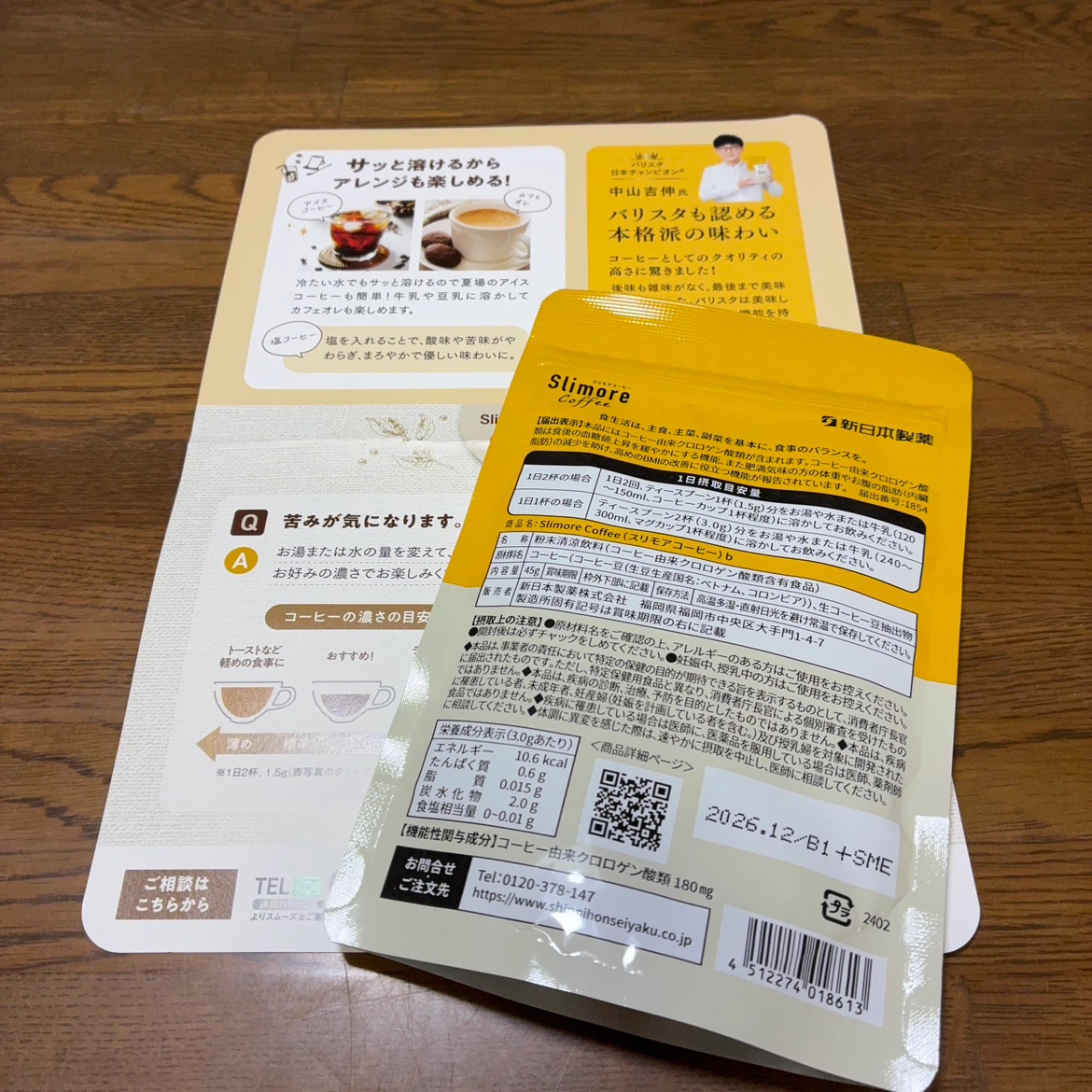 スリモアコーヒーの写真2枚目