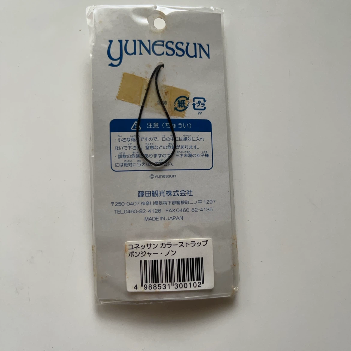 【ストラップ】YUNESSUNの写真2枚目