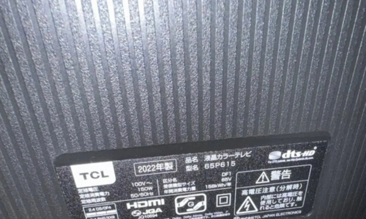 TCL 65インチ 4Kテレビ 65P615(2024)の写真2枚目