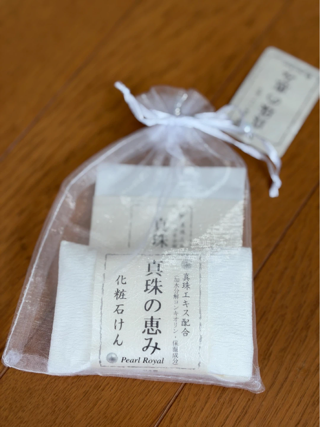 パールロイヤル 真珠の恵み 化粧石けん　お友達へのプレゼントにも♪