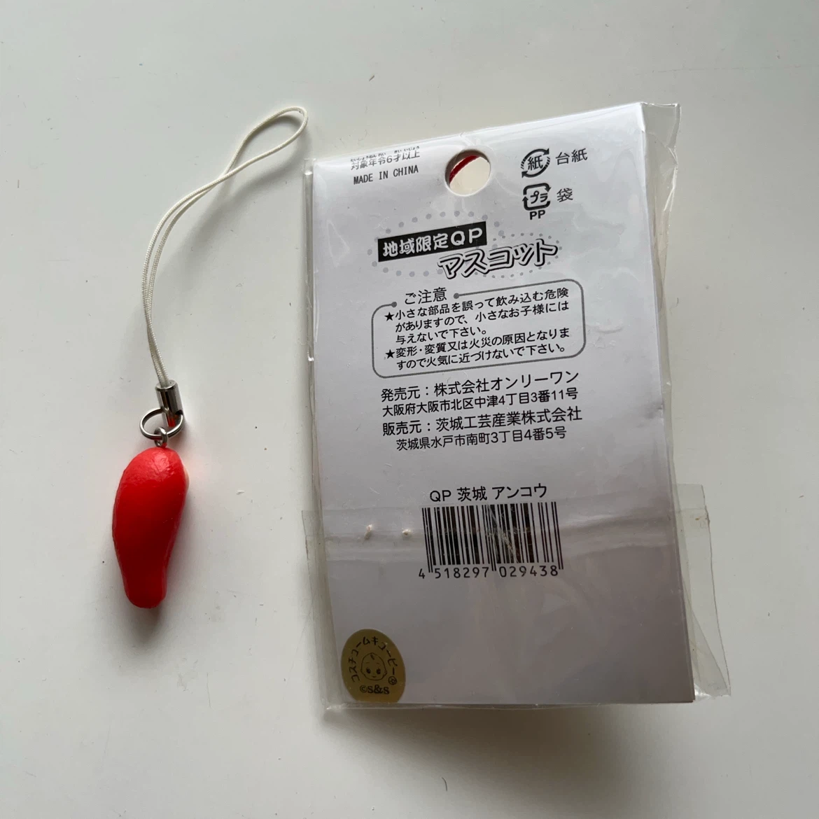 【ストラップ】茨城限定　アンコウキューピーの写真2枚目