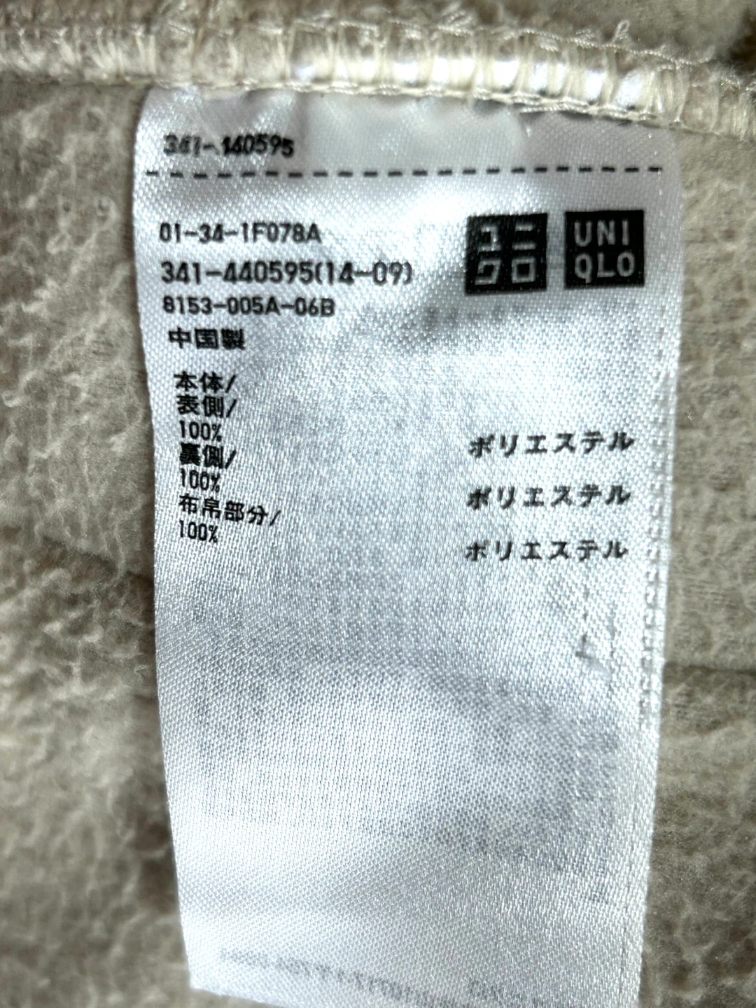 ユニクロ 防風アウター フリースジャケット Sサイズ ベージュの写真6枚目