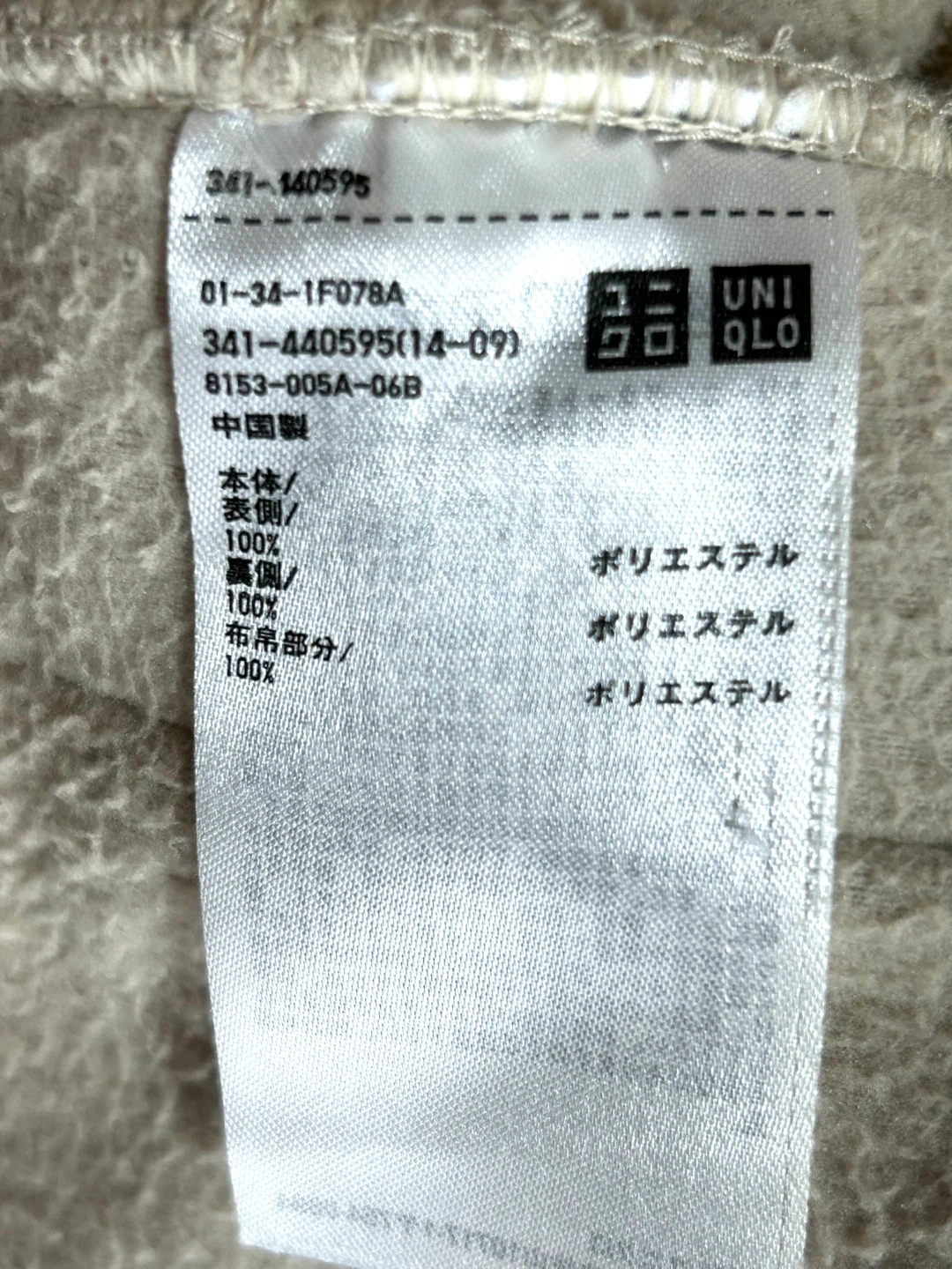 ユニクロ 防風アウター フリースジャケット Sサイズ ベージュの写真6枚目