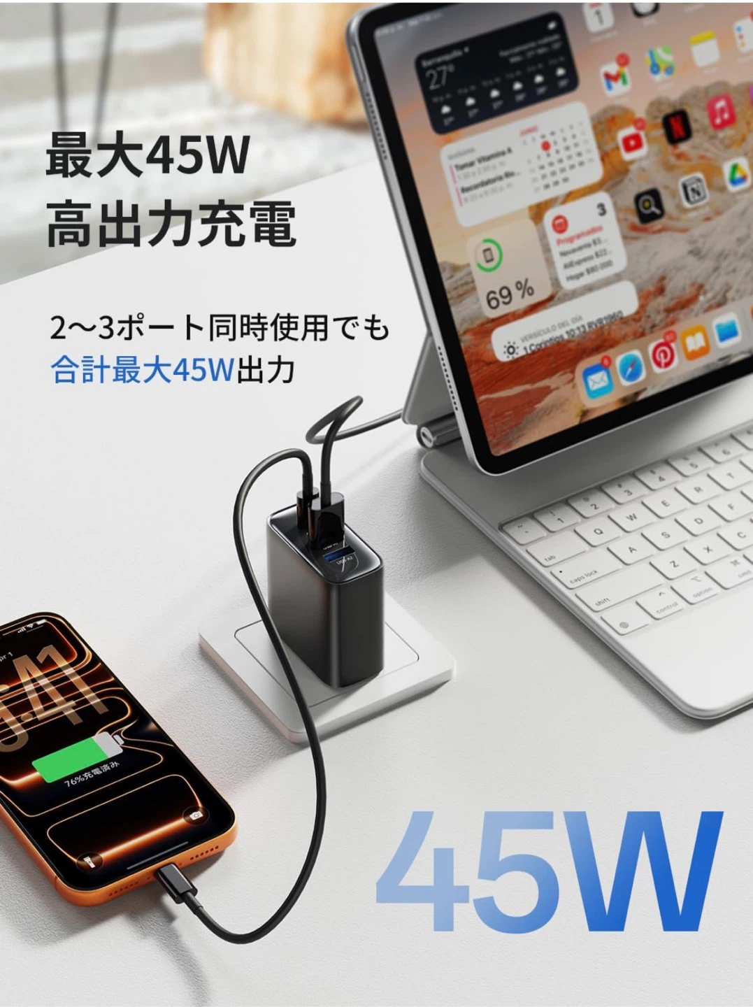 YQR 45W急速充電器 4ポート USB-C/Aの写真3枚目