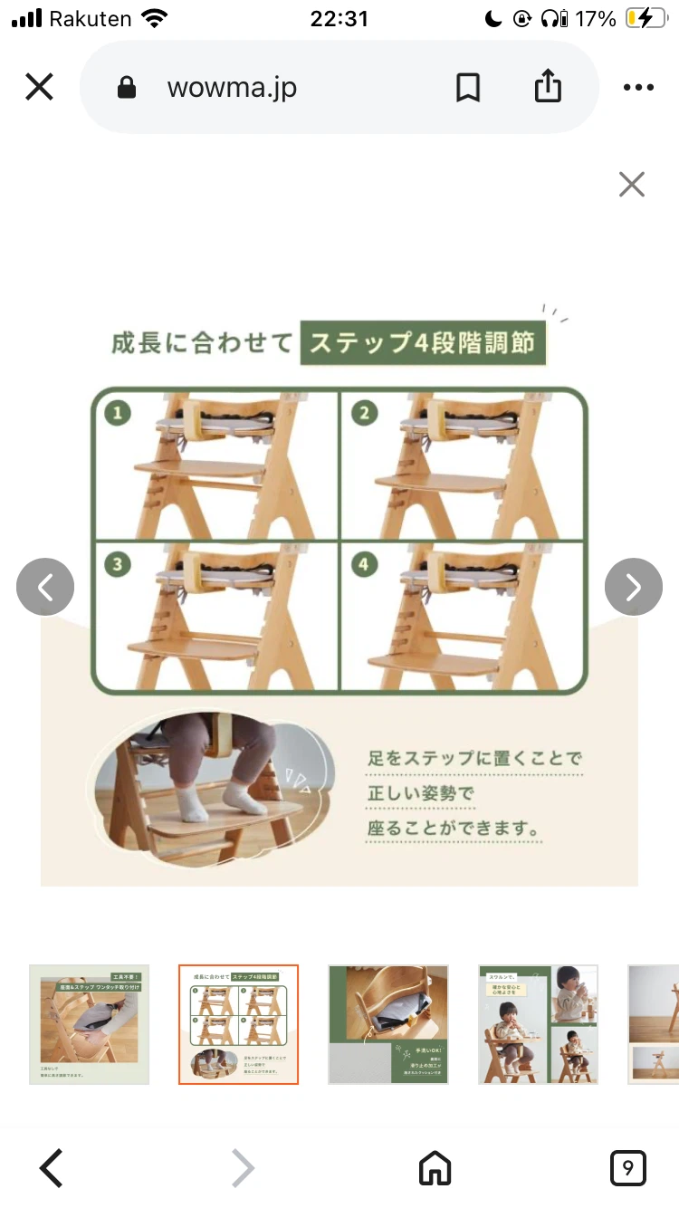 カトージ　ベビーチェアの写真5枚目