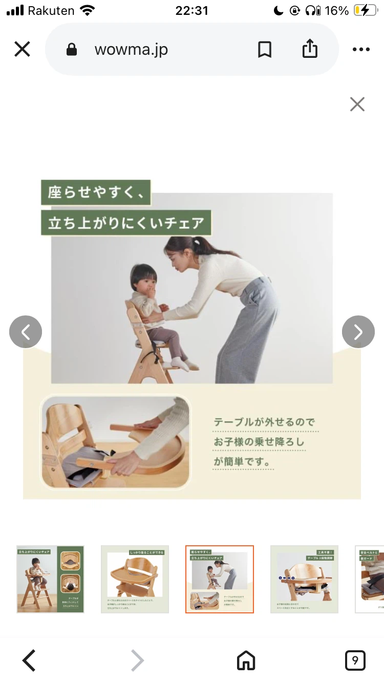 カトージ　ベビーチェアの写真6枚目