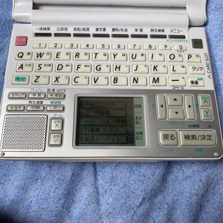 シャープ 電子辞書 パピルス PW-GT550の写真4枚目