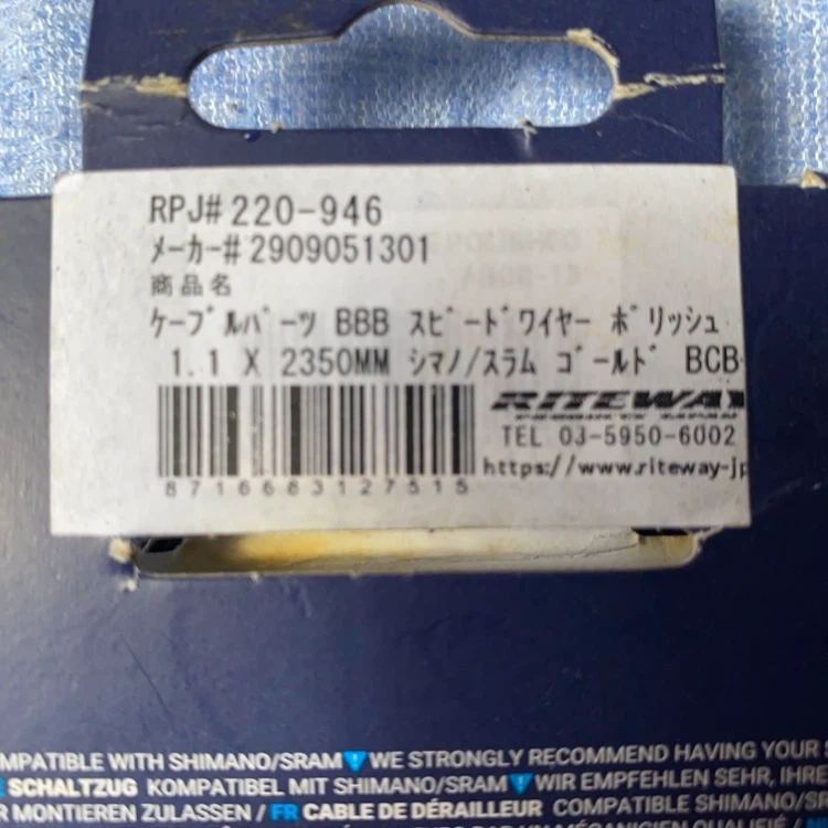 BBB スピードワイヤー BCB-13 ロード用の写真3枚目
