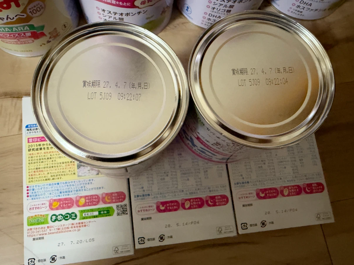 ビーンスターク すこやかM1 粉ミルク まとめ売りの写真2枚目