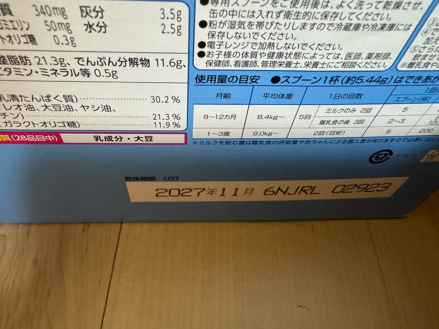 アイクレオ グローアップミルク 2缶セット✖️2の写真2枚目
