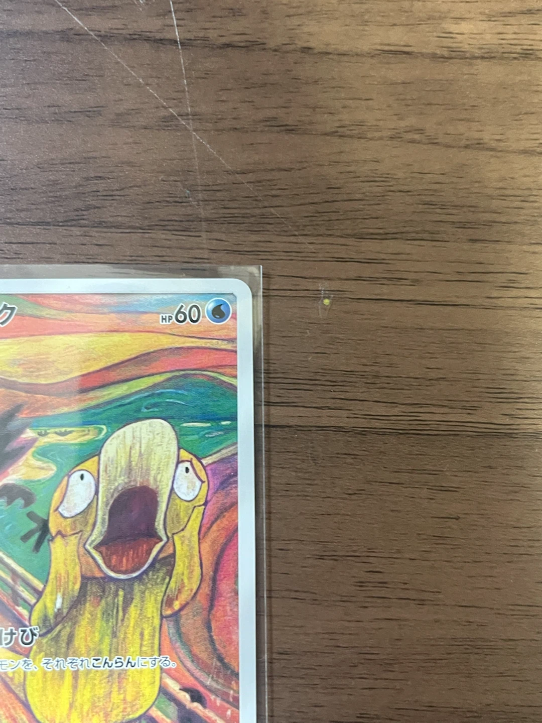 ポケモンカード コダックムンクの写真3枚目