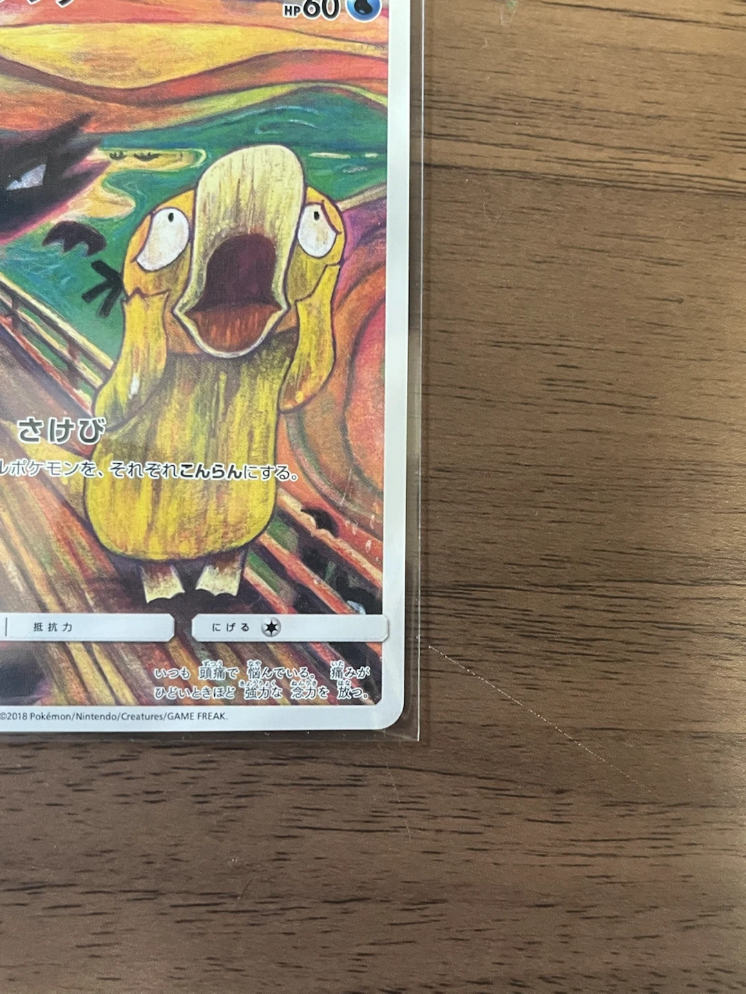 ポケモンカード コダックムンクの写真4枚目
