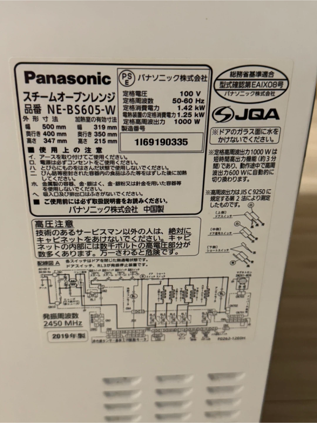 Panasonic NE-BS605-W オーブンレンジ ビストロの写真8枚目