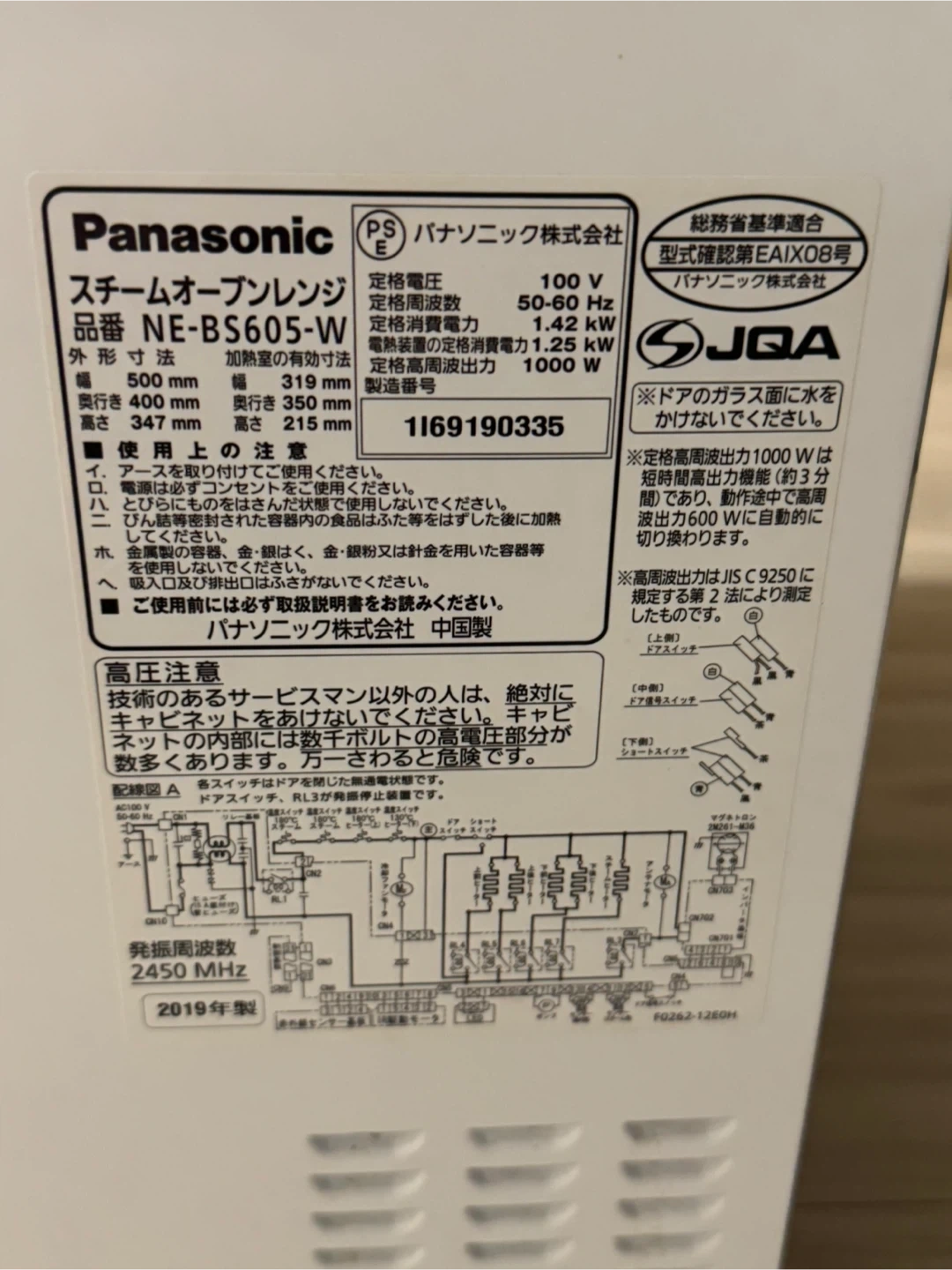 Panasonic NE-BS605-W オーブンレンジ ビストロの写真8枚目