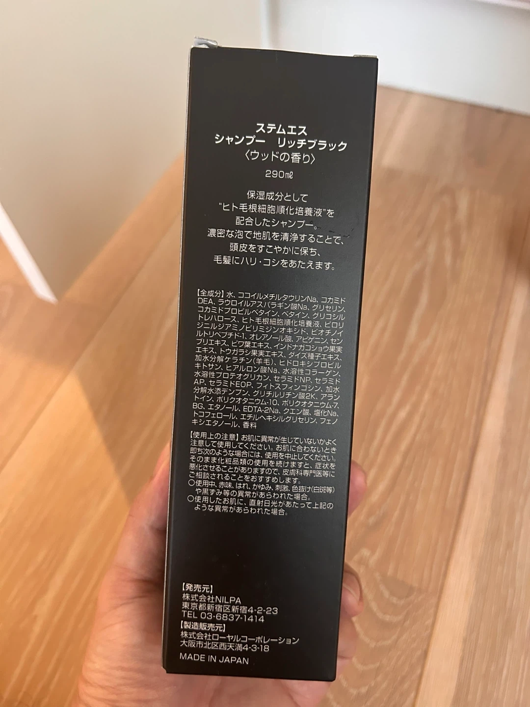 ステムエス シャンプー リッチブラック 290mlの写真3枚目