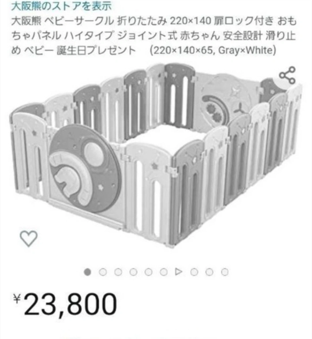 大阪熊 ベビーサークル 折りたたみ 220×140