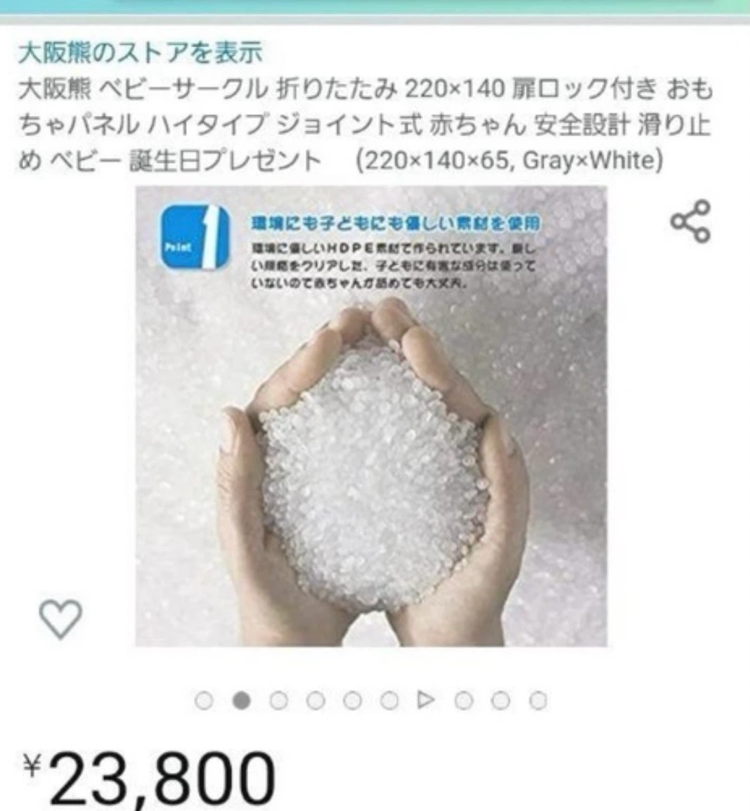 大阪熊 ベビーサークル 折りたたみ 220×140の写真2枚目