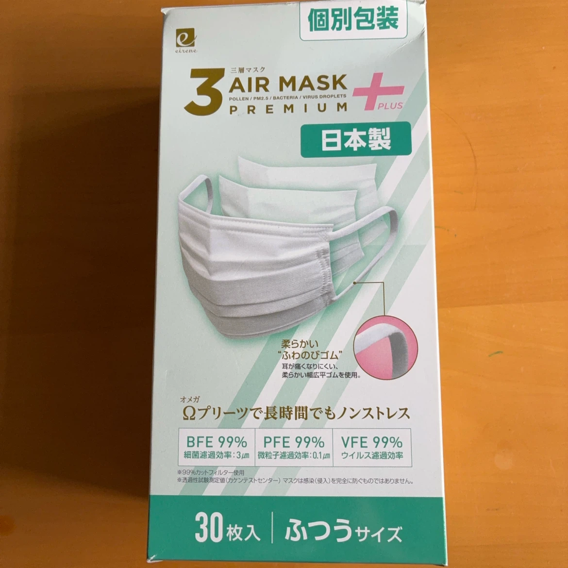 マスク まとめ売り セットの写真6枚目