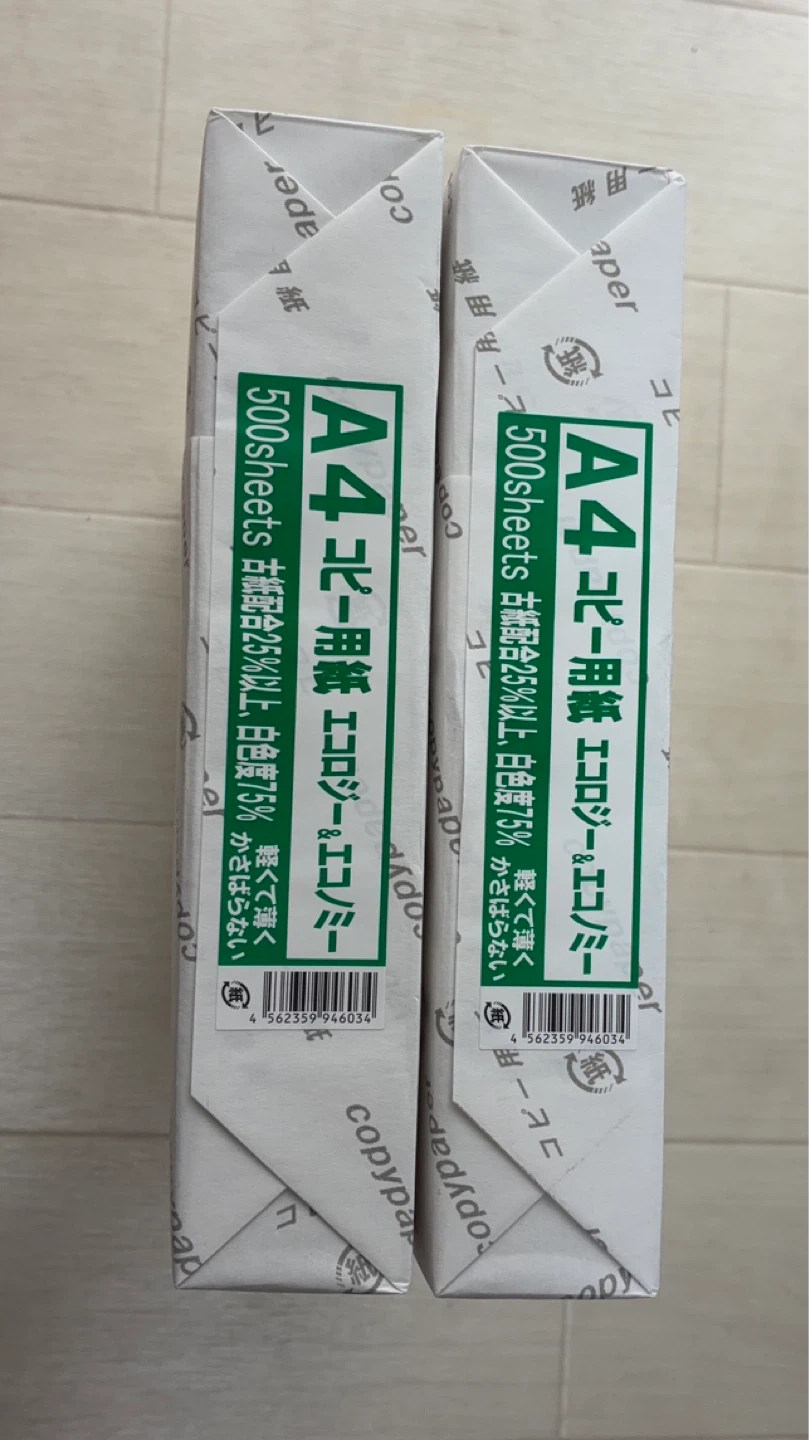 A4コピー用紙 500枚×2冊セット