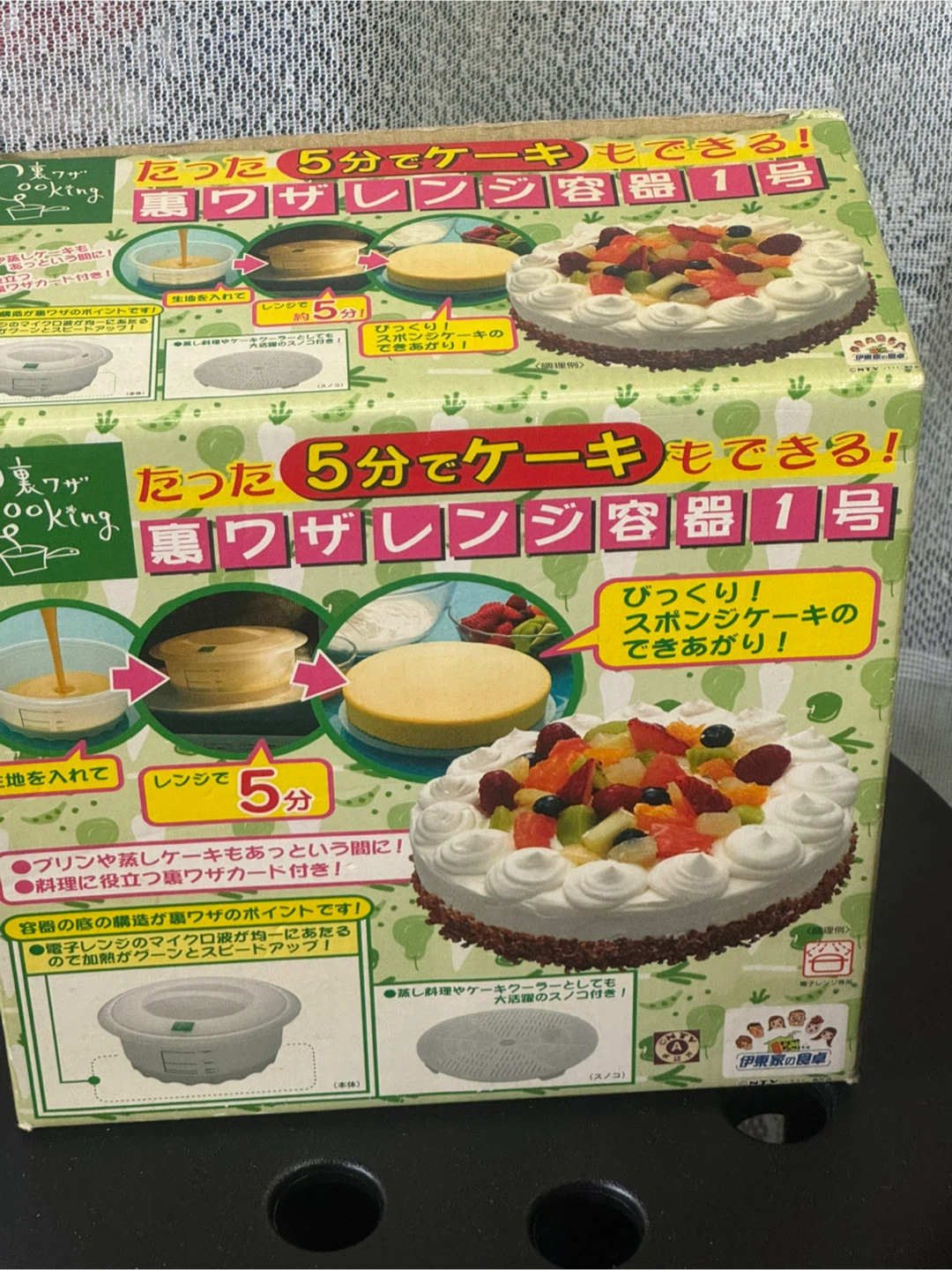 裏ワザレンジ容器1号 電子レンジ調理器