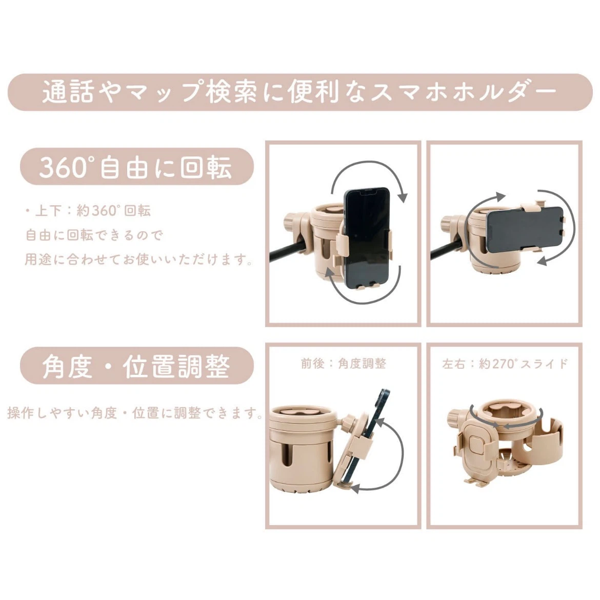 【無料】ベビーカー用ドリンクホルダー スマホホルダー付きの写真7枚目