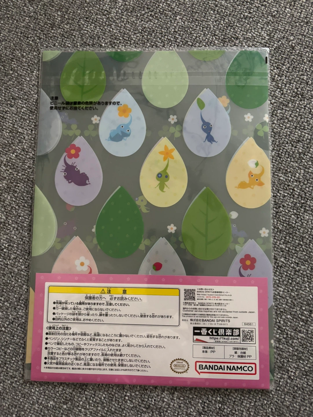 一番くじ ピクミン クリアファイル 4種類セット　未開封【受け渡し予定者決定済み】の写真2枚目