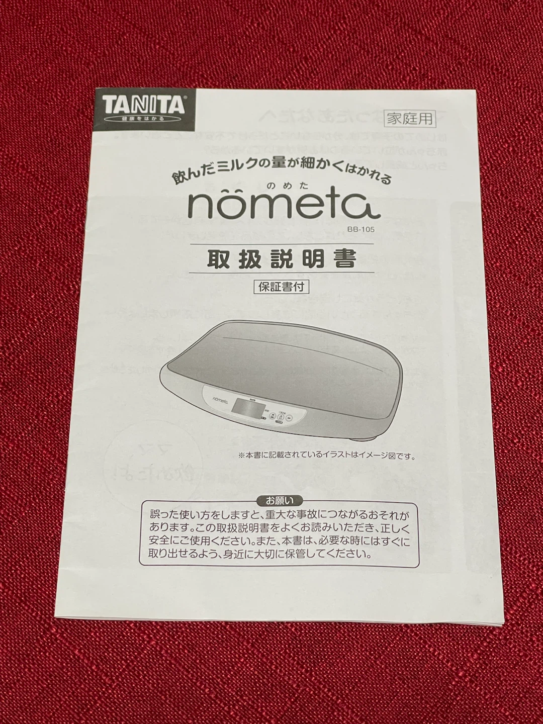 タニタ ベビースケール nometa BB-105【説明書付】の写真3枚目