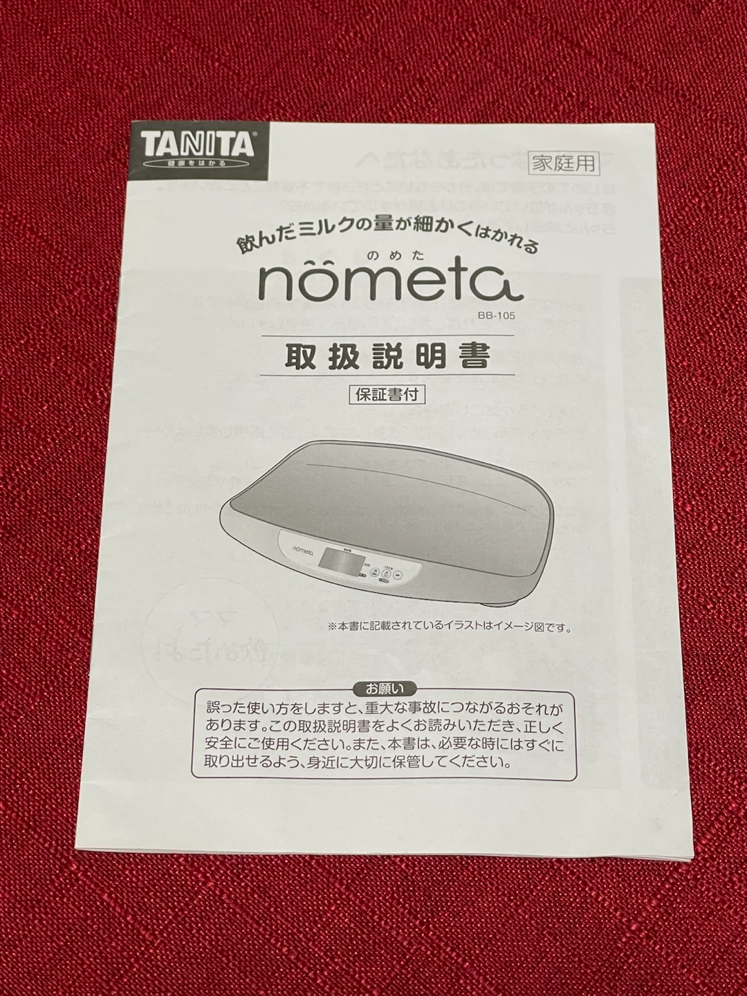 タニタ ベビースケール nometa BB-105【説明書付】の写真3枚目