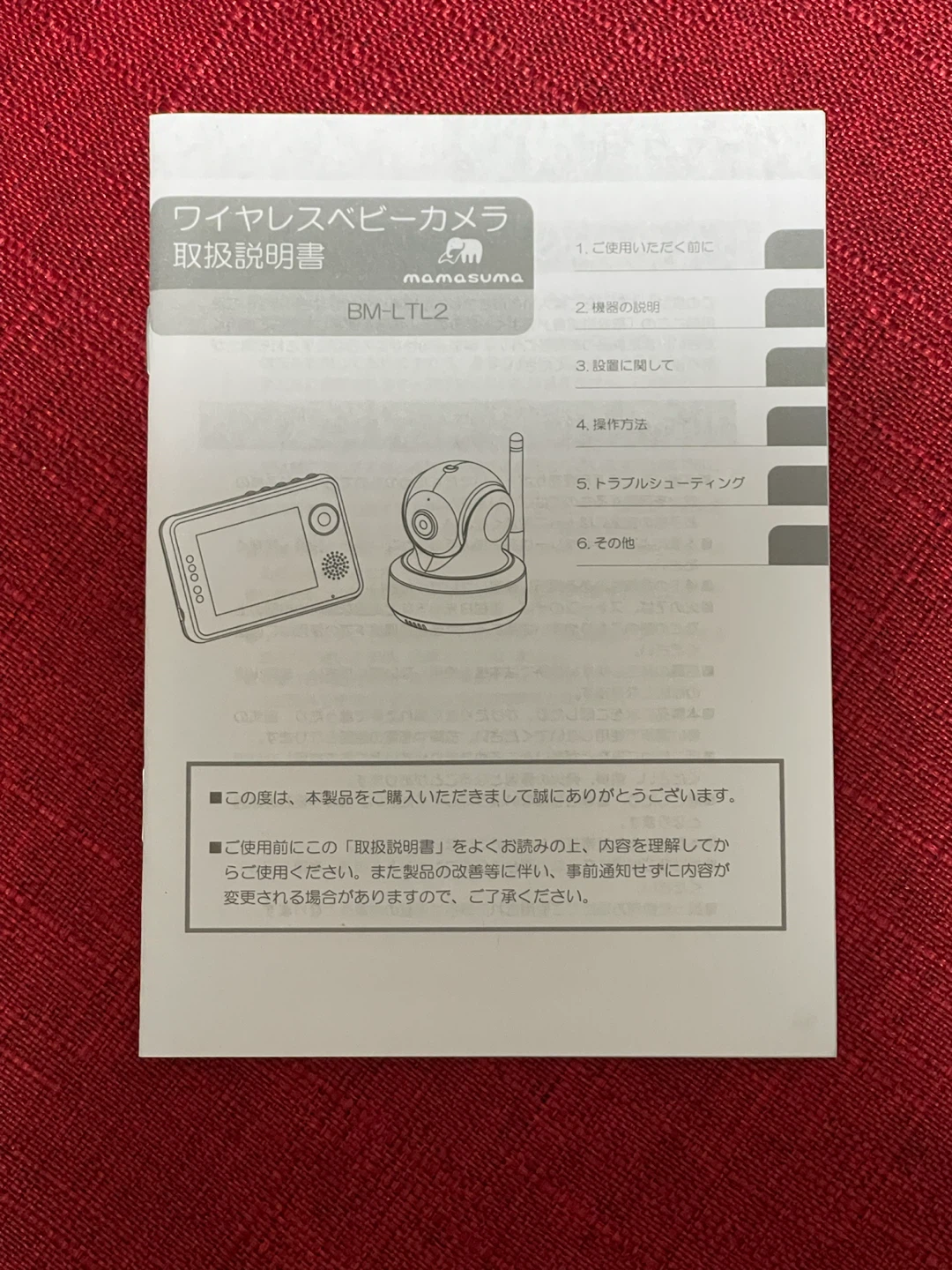 ワイヤレスベビーカメラ【説明書付】の写真4枚目