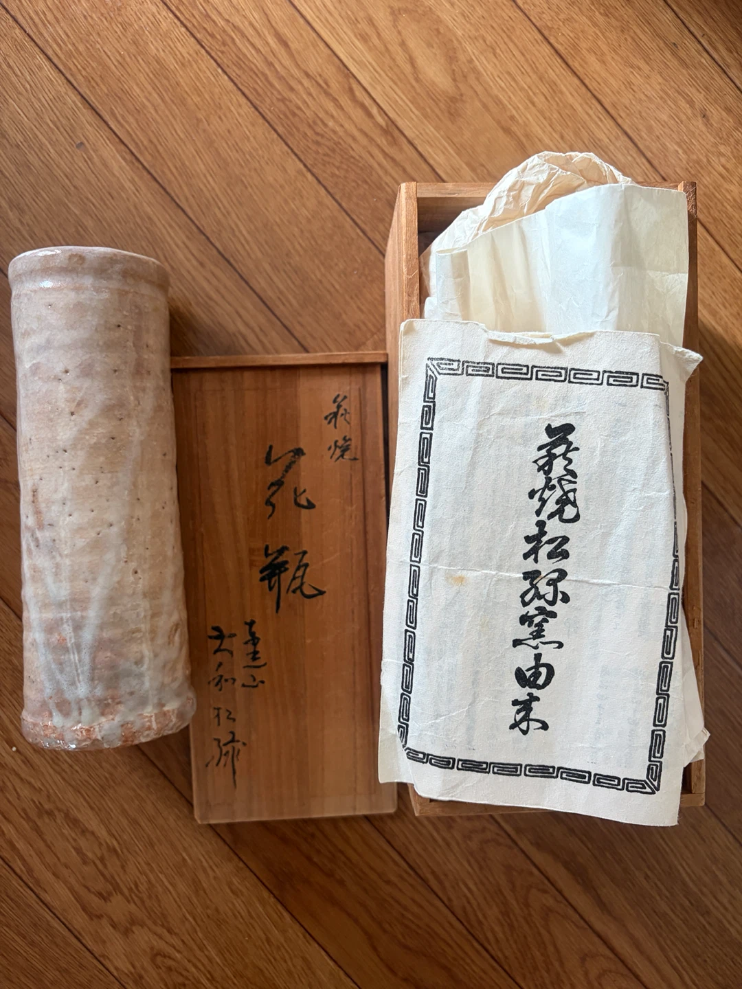 大和松禄　萩焼花瓶の写真2枚目