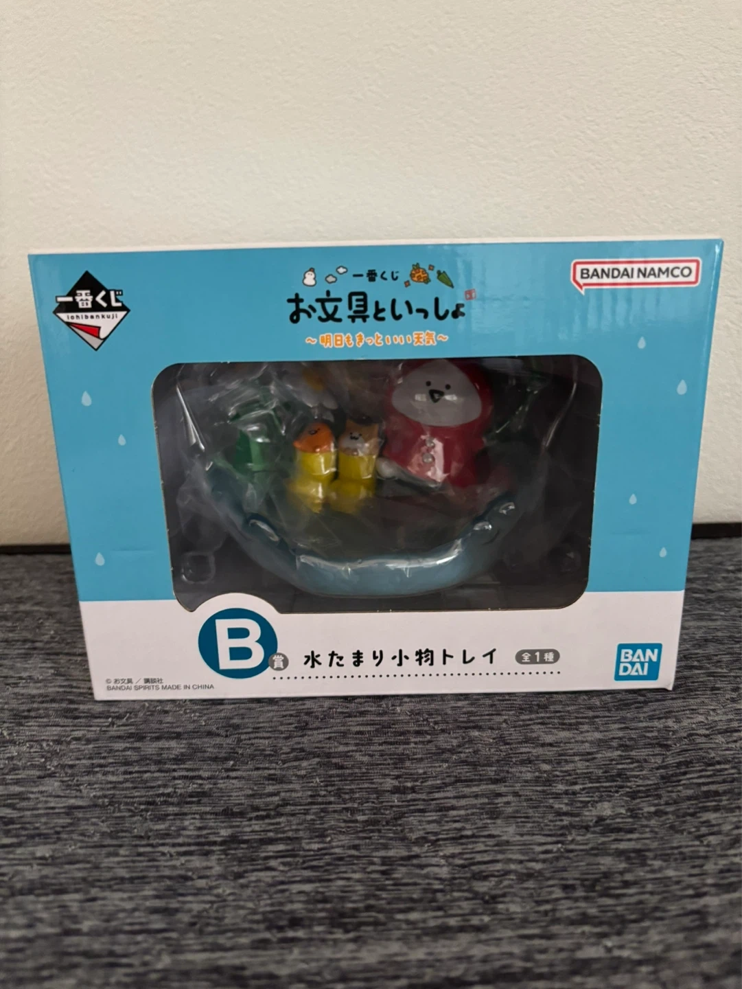 お文具といっしょ 一番くじ B賞 水たまり小物トレイ