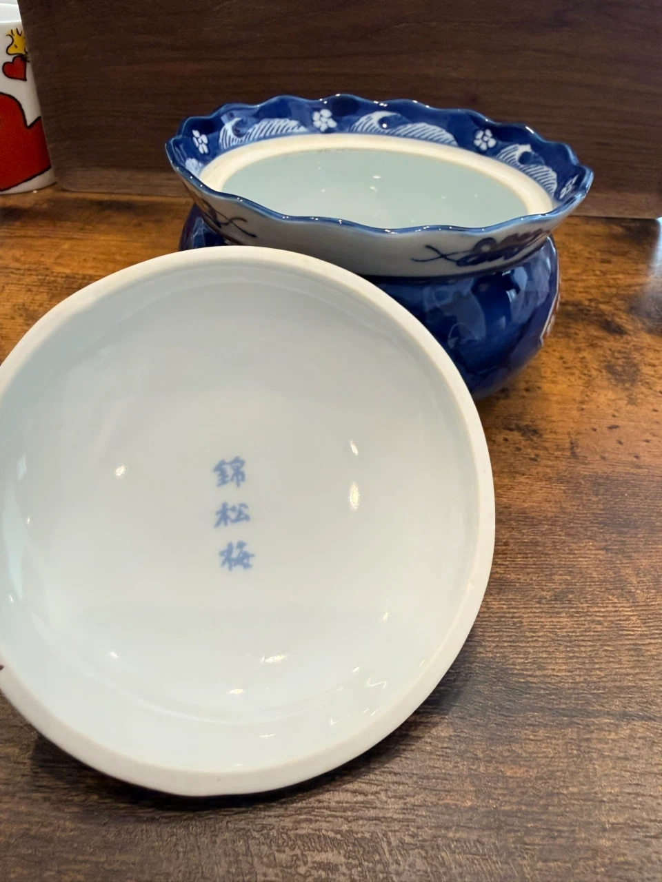 錦松梅 蓋付き陶器容器 陶磁器製の写真6枚目