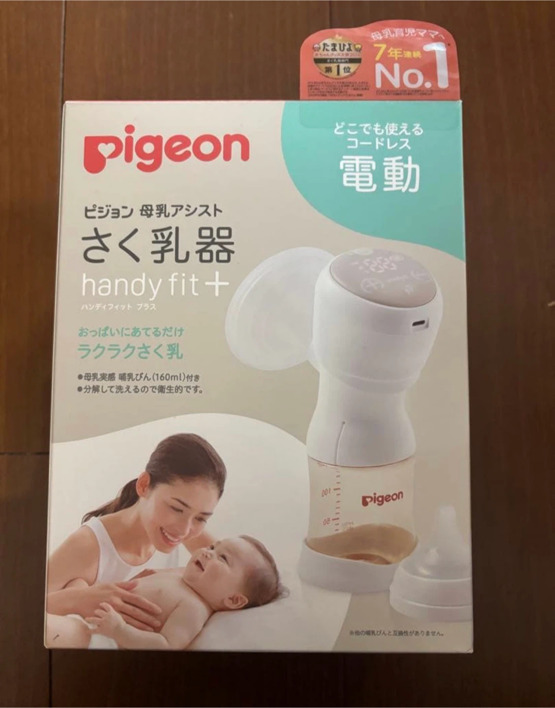 ピジョン さく乳器 handy fit+