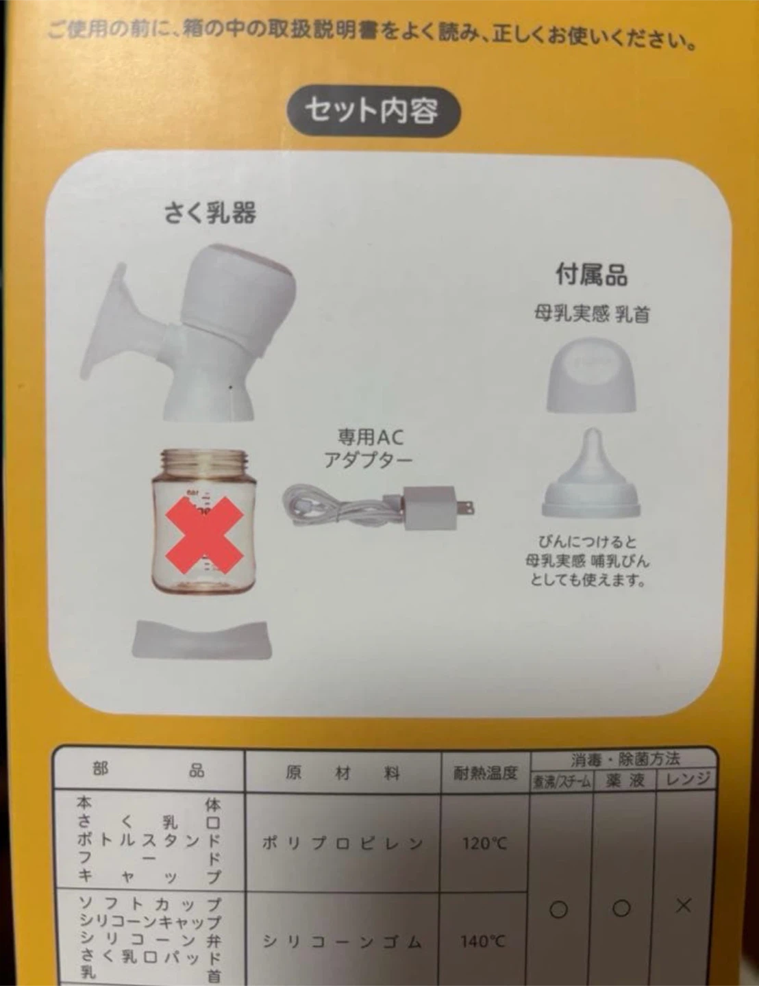 ピジョン さく乳器 handy fit+の写真2枚目