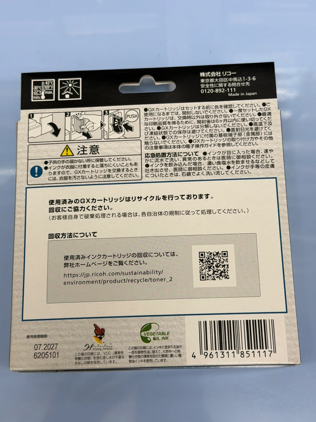 リコー GXカートリッジ 31シリーズ Lサイズ 3色セットの写真2枚目