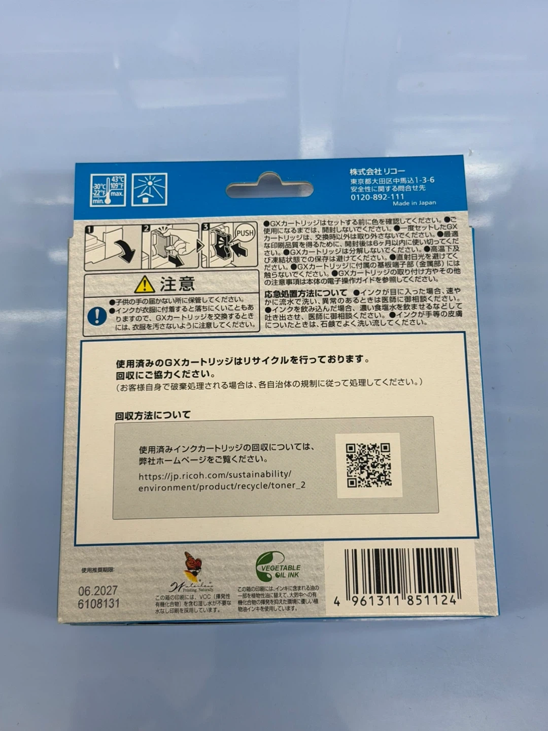 リコー GXカートリッジ 31シリーズ Lサイズ 3色セットの写真4枚目