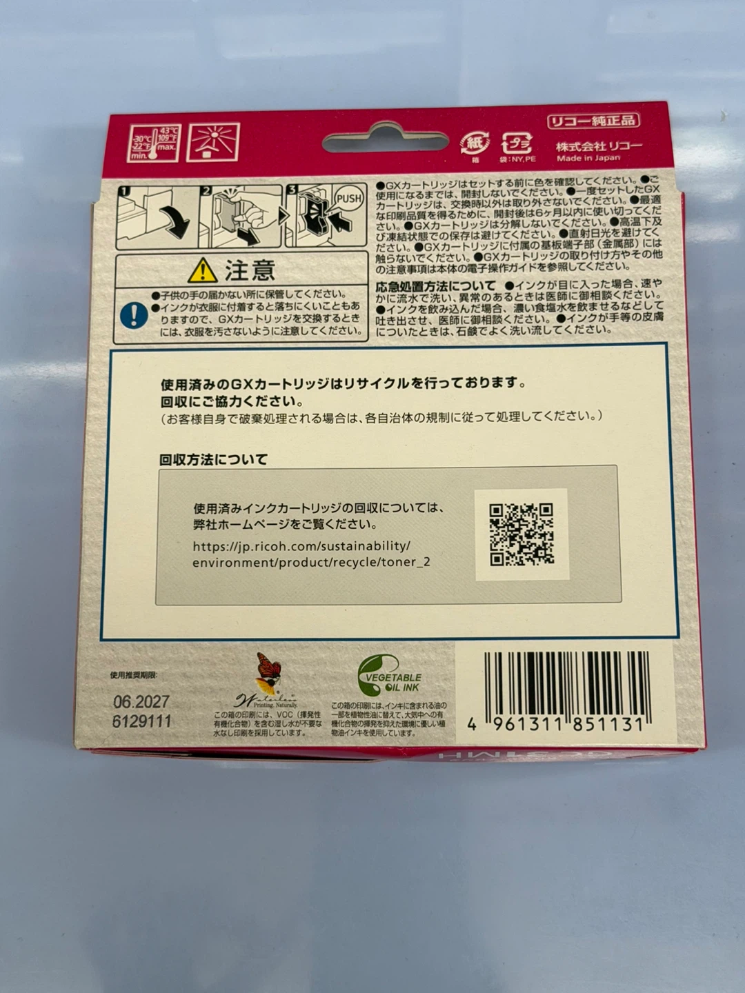 リコー GXカートリッジ 31シリーズ Lサイズ 3色セットの写真6枚目