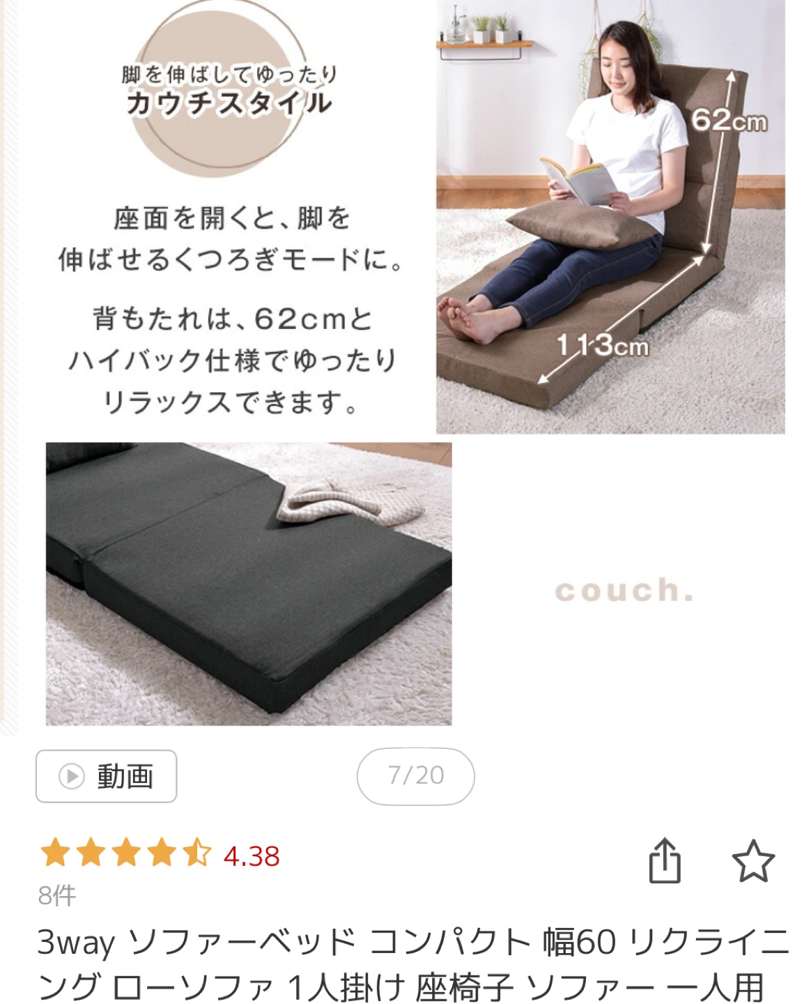 今週中座椅子3way ソファーベッド 幅60cm リクライニング 座椅子