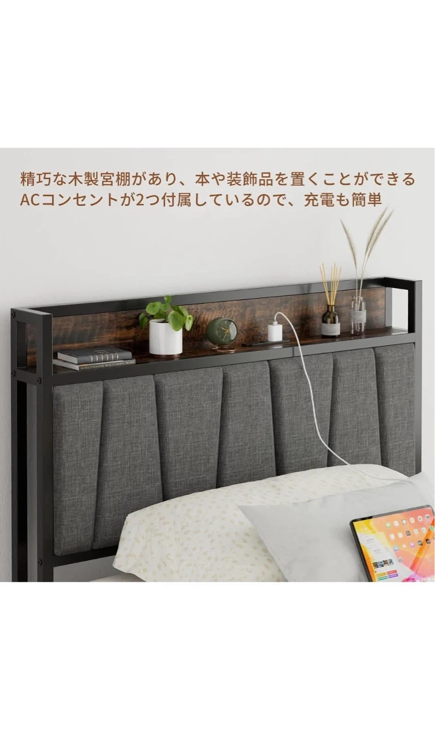 収納付き パイプベッド コンセント付の写真2枚目