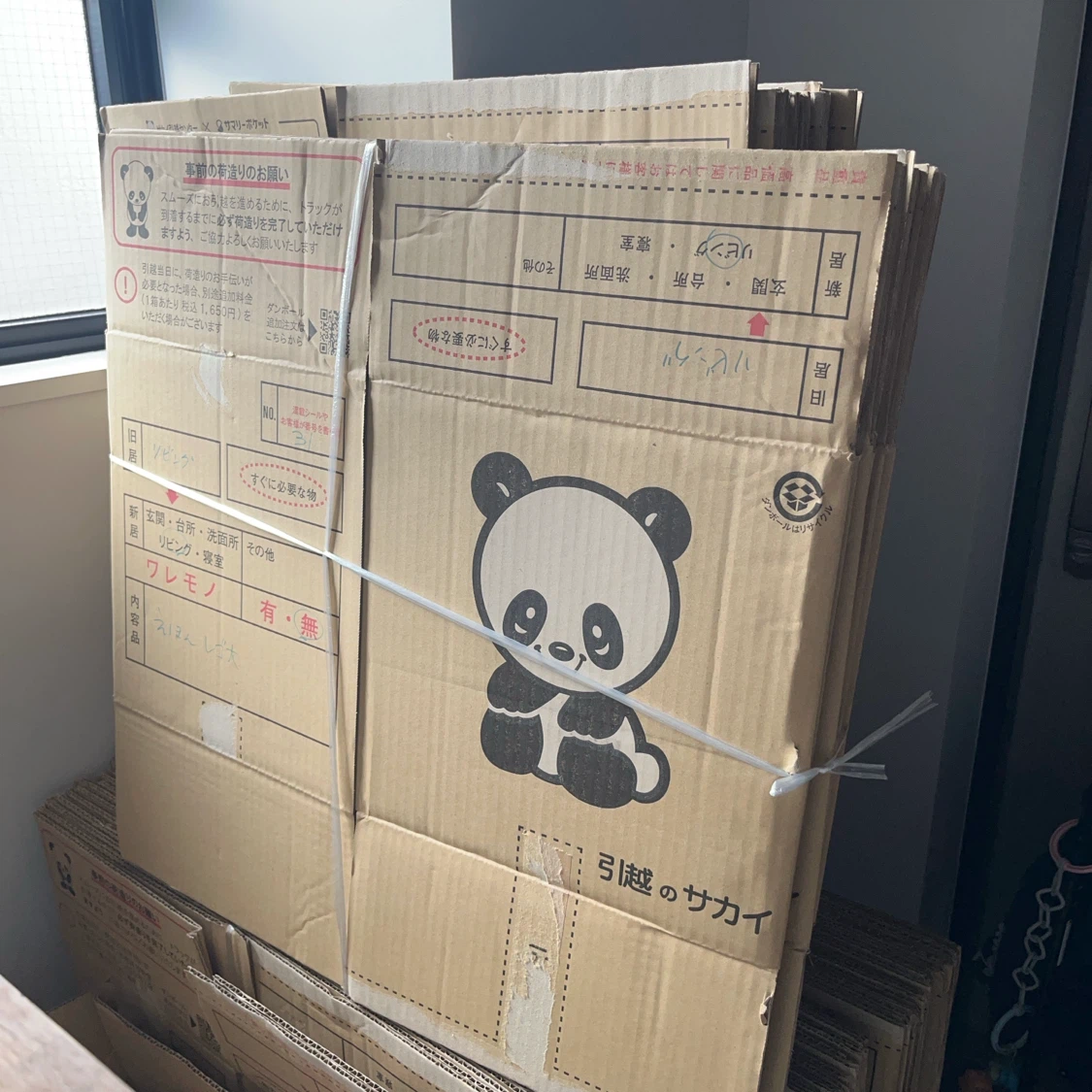 引越のサカイ 引っ越し用ダンボール42箱セット